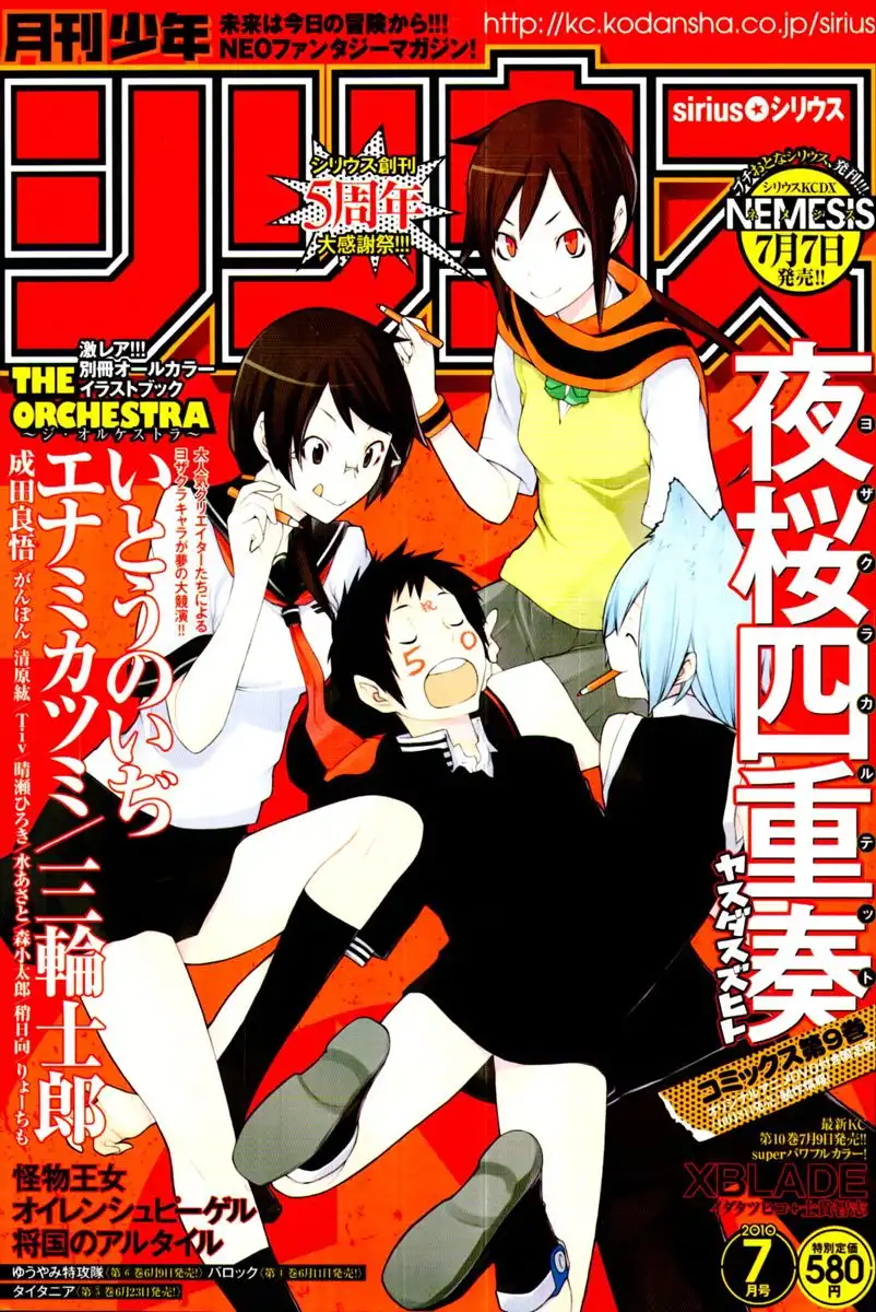 Yozakura Quartet Chapter 49 2